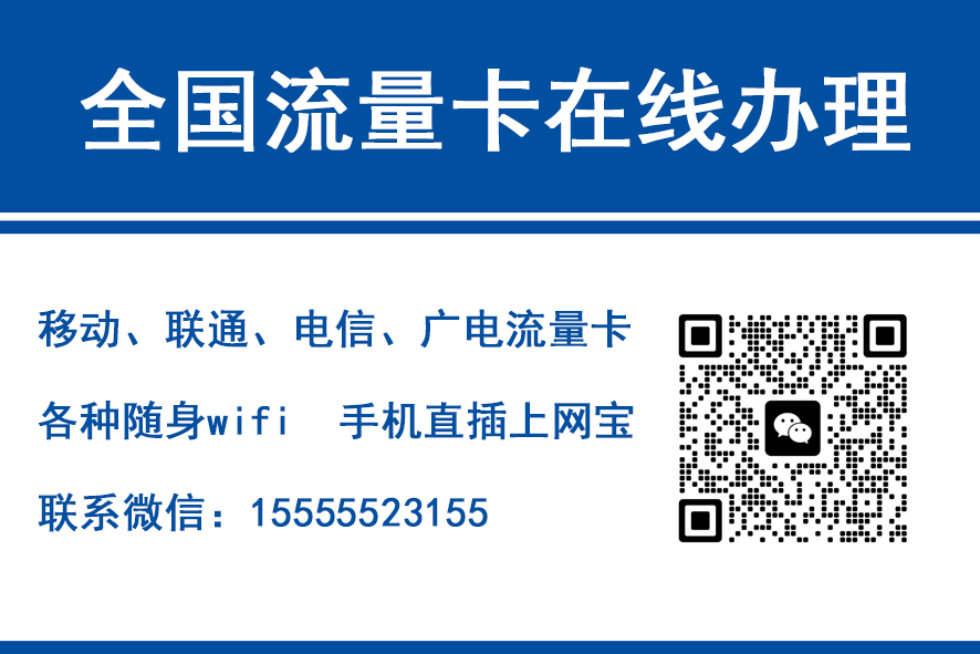 黄骅移动富安卡（29元188G流量）